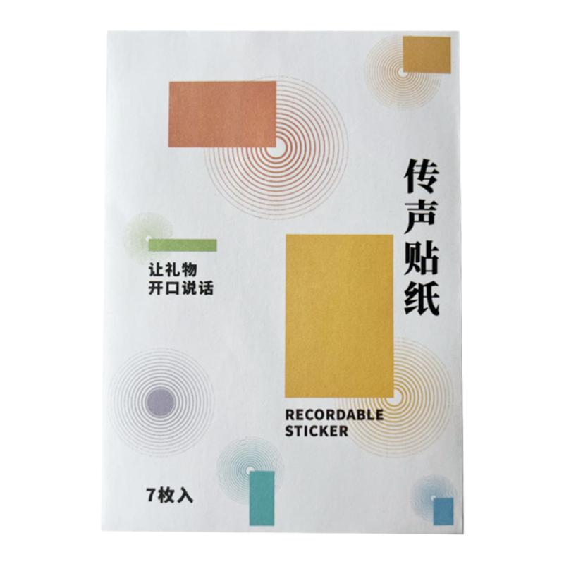 单间博物馆微信录音二维码贴纸