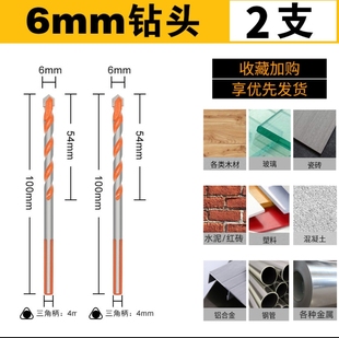 孔霸王头铁皮三角钻水泥瓷砖木材专用开冲击合金墙钻玻璃钻手电钻