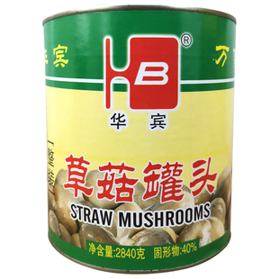 华宾整装草菇罐头2840g*6罐食用菌炒菜火锅披萨烘焙原料食品商用
