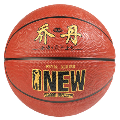 正品儿童篮球中小学生专用7号5号