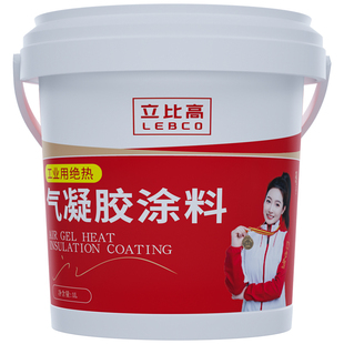 纳米气凝胶保温隔热涂料喷涂管道工业绝热材料防火涂层耐高温胶漆