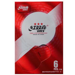 红双喜国际乒联世界巡回赛乒乓球三星赛顶D40+东京球新材料乒乓球