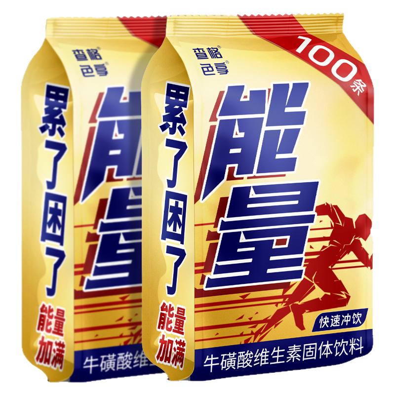 查格牛磺酸维生素风味固体饮料