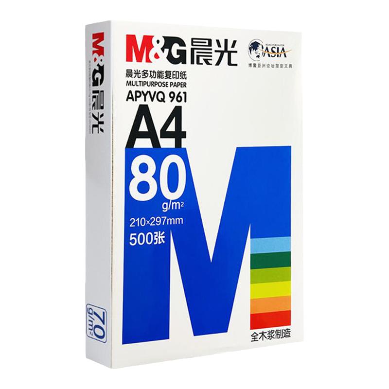 高品质80gA4办公打印纸