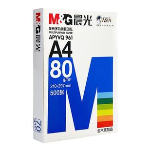 a4打印纸70g/80g单包500张a4纸整箱办公复印纸加固发货可开票