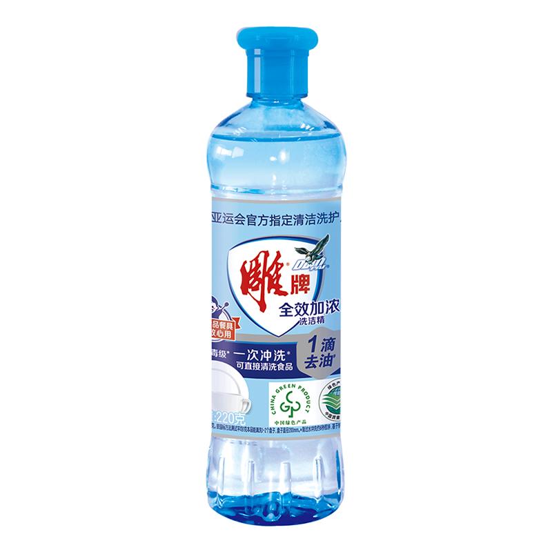 雕牌洗洁精小瓶便携220g宿舍果蔬食品用学生迷你洗涤剂洗涤灵家用