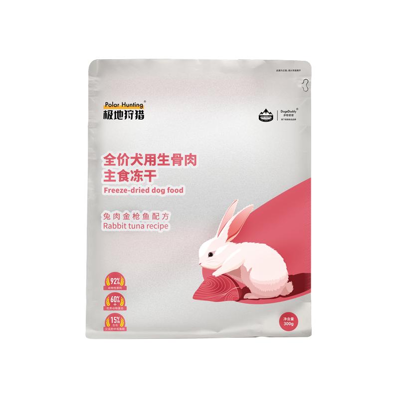 DogeDaddy多格爸爸主食冻干全价狗粮成幼犬生骨肉有助关节缓泪痕
