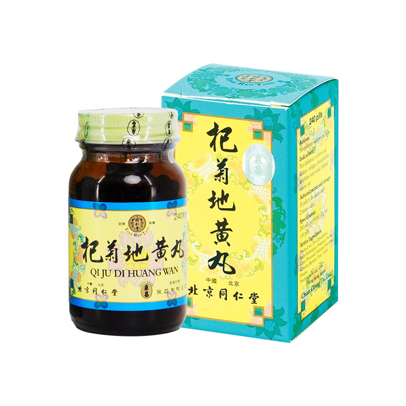 北京同仁堂六神丸骨刺丸清音丸香砂和胃丸顺气止咳化痰丸260粒