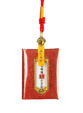 普陀山2026马年本命年平安卡上岸御守健康招财袋转运吉祥佩戴物件