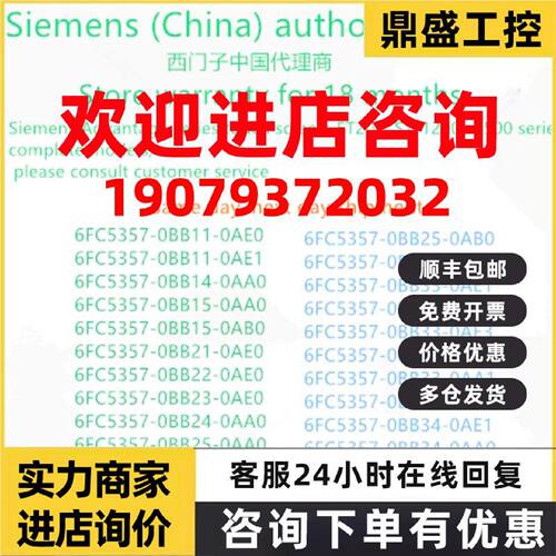 议价SIEMENS6FC5357-0BB25/23/24/21/22/1514/11-0AB/A/E/0/1数控