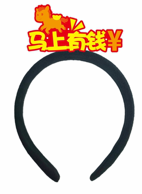 2026马年甜美可爱宝宝应援发箍