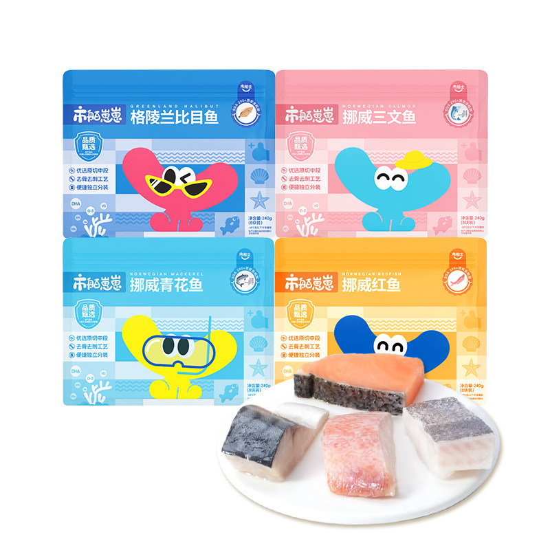 市舶崽崽深海鱼块无刺婴儿辅食鱼