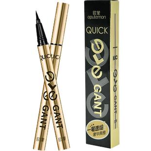 欧蒙典雅速绘眼线笔防水防汗持久不晕染眼线液硬头初学者欧盟正品