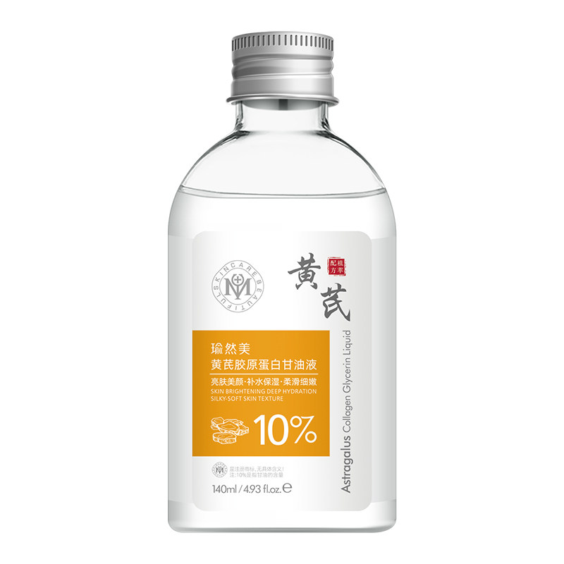 紧致抗皱淡纹补水保湿爽肤水