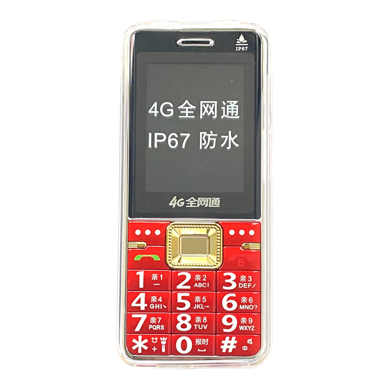 先科亿达928全网通4G移动联通电信语音报名字大声老人手机老年机