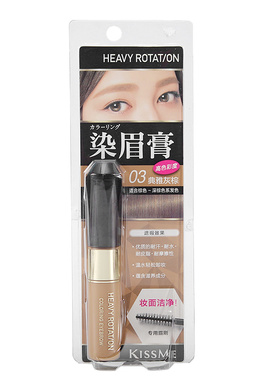 kissme染眉膏持久奇士美防水