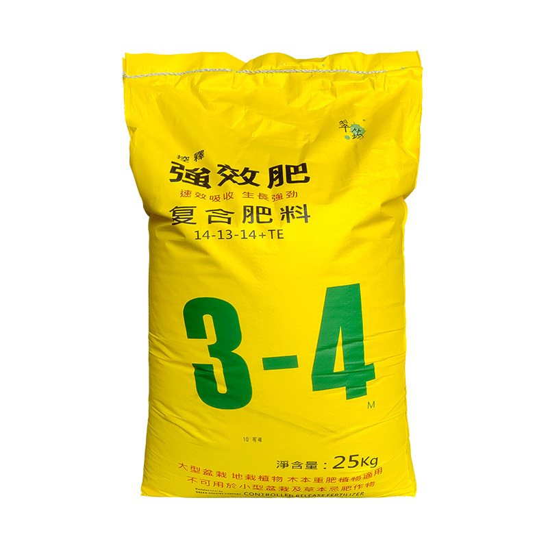 翠筠新款控释强效肥颗粒复合肥
