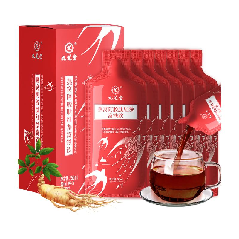 红参阿胶富铁饮女性补铁口服液大枣气血不足非软糖官方旗正品舰店