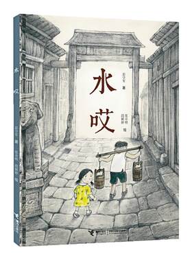 水哎精装硬壳绘本图画故事书