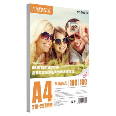 a4单面铜版纸高光相纸a3喷墨