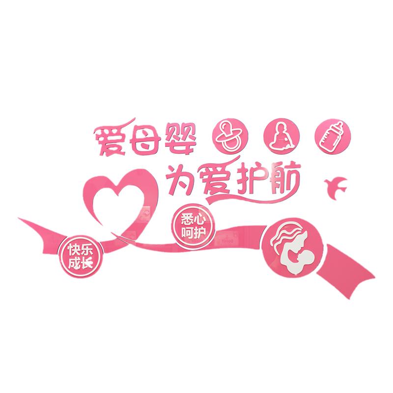 母孕婴儿产康店铺布置