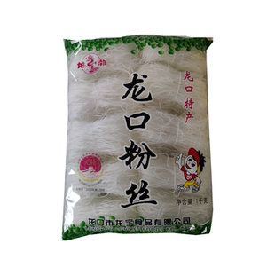 正宗龙口龙渤粉丝地方特产袋装1000克豌豆粉方便粉条花甲粉酸辣粉