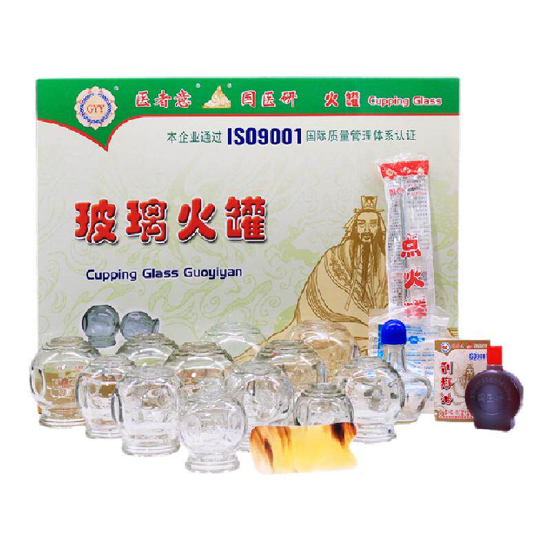 医者意玻璃火罐套装拔火罐全套玻璃拔罐器礼品礼盒加厚防爆国医研