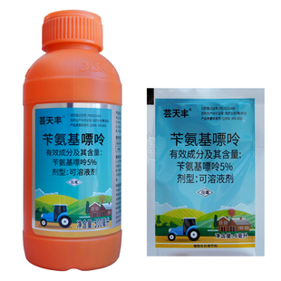 芸天丰5%苄氨基嘌呤细胞分裂素柑橘促花芽分化壮果膨果生长调节剂