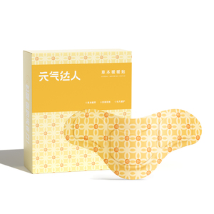 【排湿驱寒】草本炫腹贴