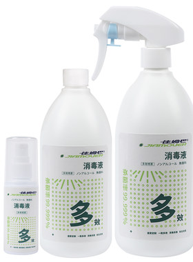 次氯酸消字号杀菌率99.9999%