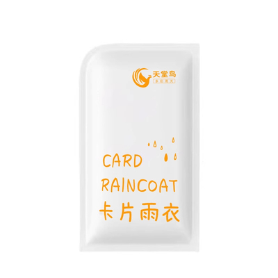 便携式雨衣一次性卡片雨衣