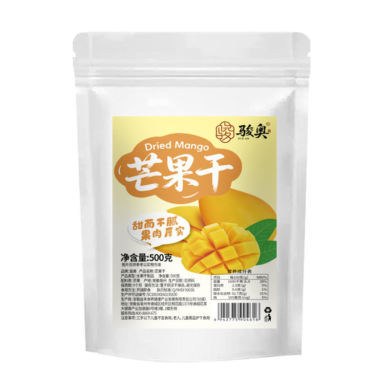 正品芒果干零食水果干大片即食袋装酸甜蜜饯果脯500g包装休闲食品