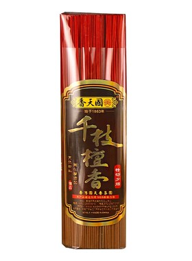 千支檀香供佛香无烟家用