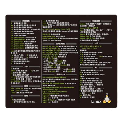 维豹锁边鼠标垫程序员命令函数