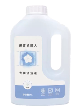 科沃斯擦窗机器人窗宝W920 W950 W980 W1S窗户清洁液玻璃清洁剂