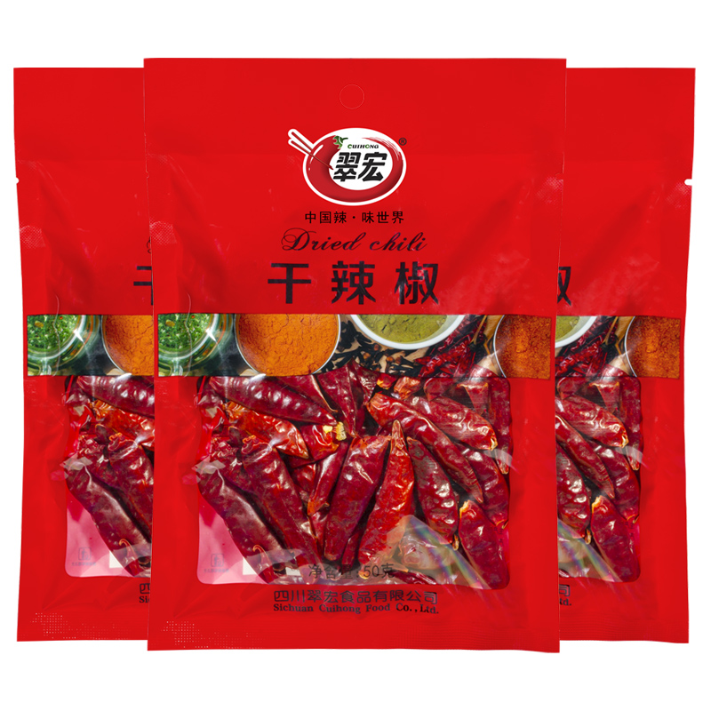 翠宏干辣椒50g*3袋四川特产干粗辣椒段烧炒冒菜海椒节火锅厨房料