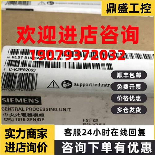 议价6ES7516-3AN02-0AB0/2AM02CPU1516-3 PN中央处理器带主存储器