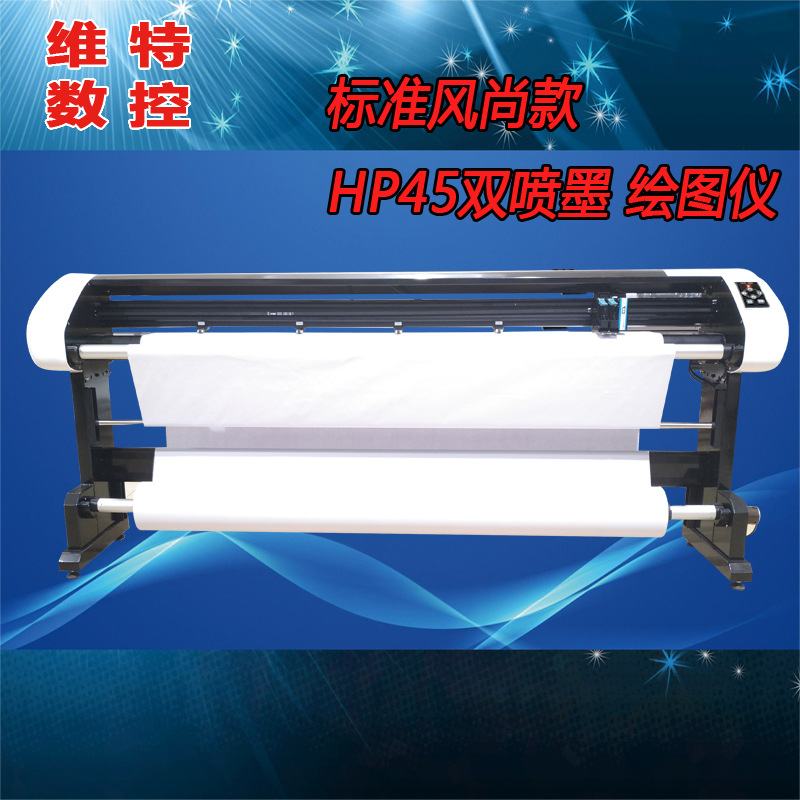 华图双喷唛架机  家具图纸打印机 服装CAD双喷墨盒绘图仪 打样机