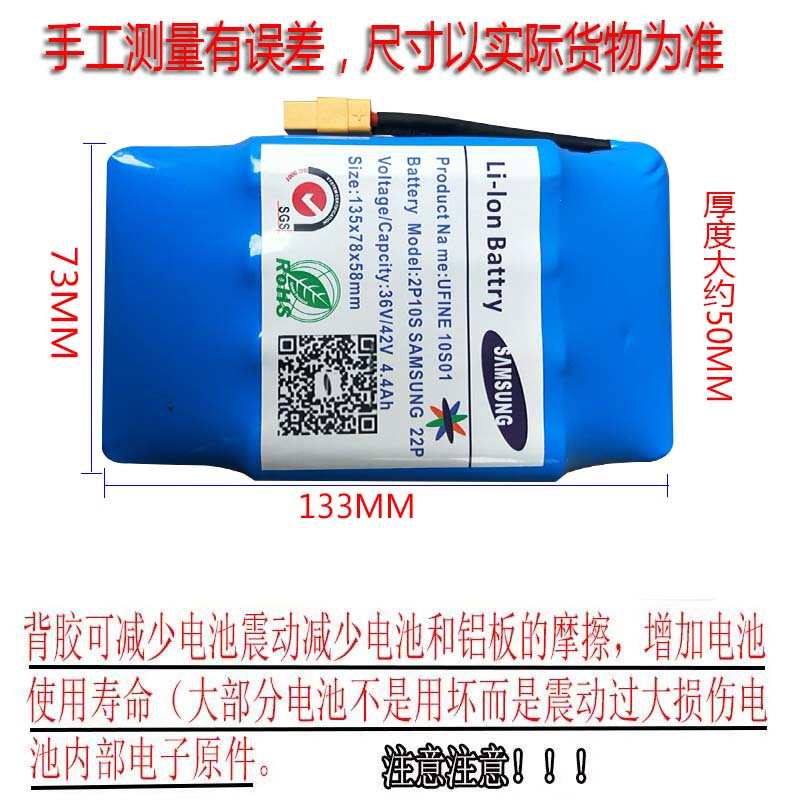 平衡车锂电池36V4.4Ah4400毫安通用电动双轮扭扭车动力大容量电瓶