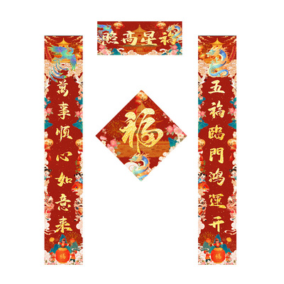 【新品热卖】福星高照春节门对联