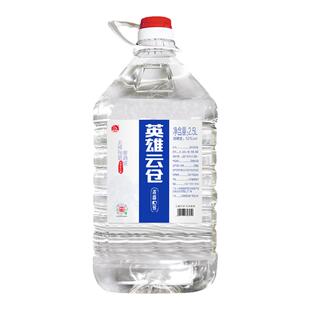 景阳冈52度英雄云仓浓香10号2.5L浓香型粮食桶装白酒