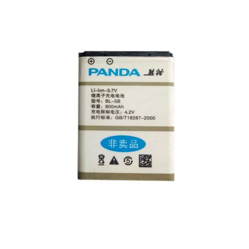 德生熊猫收音机BL-5C BL-5B 3.7V锂电池插卡音箱复读机手机充电池