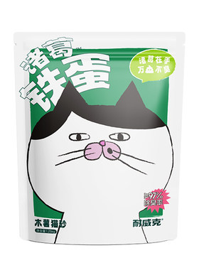 耐威克木薯猫砂除臭不粘底