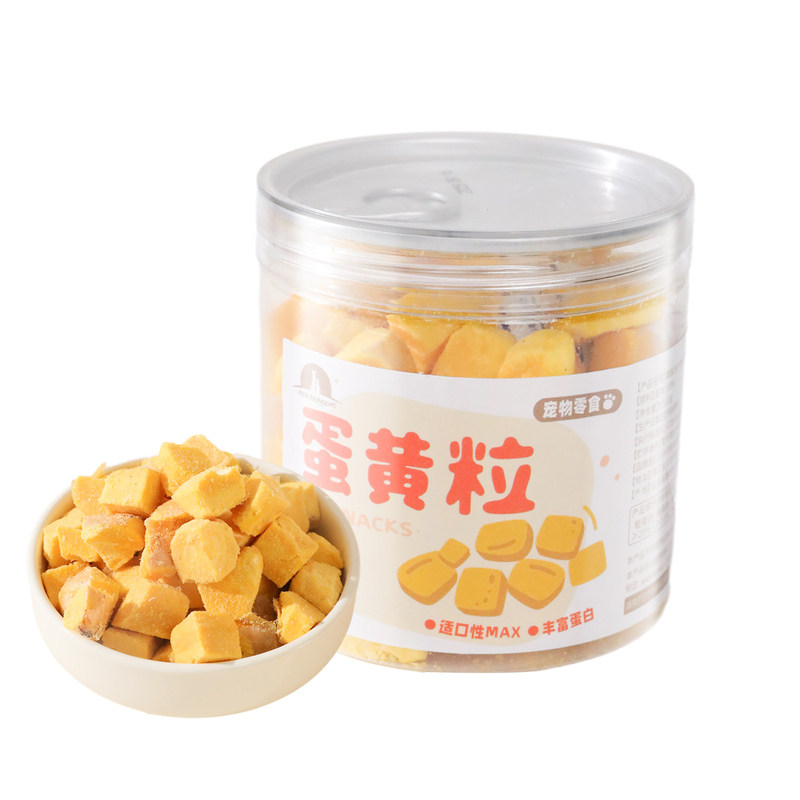宠物鸡肉粒冻干蛋黄粒烘干蔬菜干