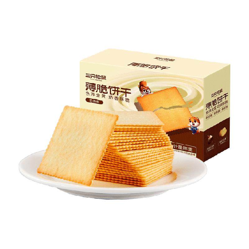 6.4元三只松鼠薄脆饼干奶香味300g