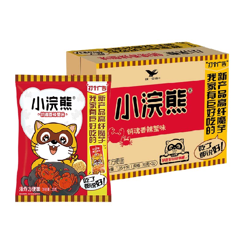 统一小浣熊干脆面香辣蟹味休闲零食夜宵办公室速食童年