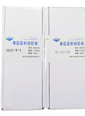 黄海硅胶板高效制备板分离GF254