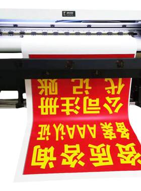 定制吸引人的广告牌展示牌喷绘布
