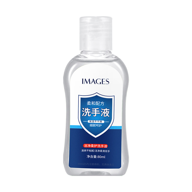 洗手液抑菌消毒迷你便携装包邮儿童洁净倍护滋润保湿温和清洁去污