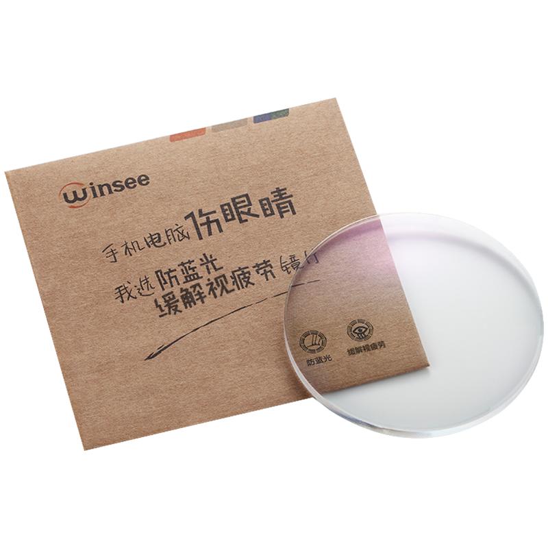 万新近视防蓝光单光定制片眼镜片